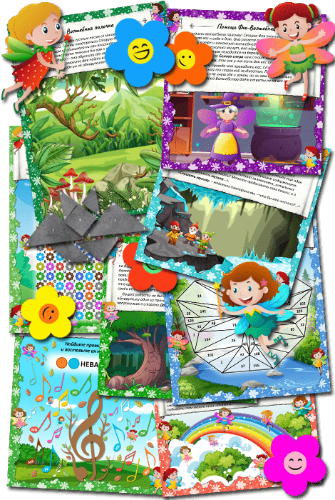 [Подари квест] Сценарий домашнего квеста «Приключе_0.png